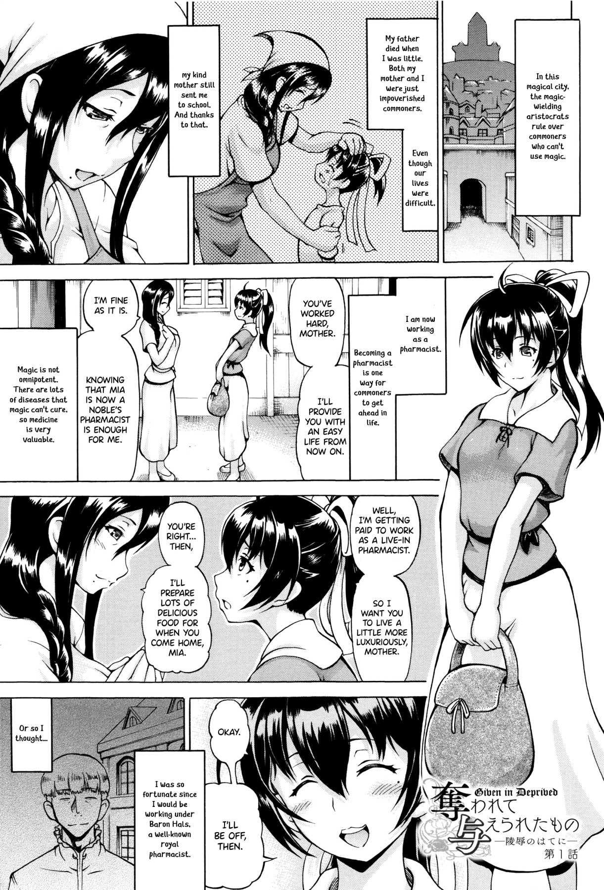 Hentai Manga Comic-Steal What Was Given-Read-5